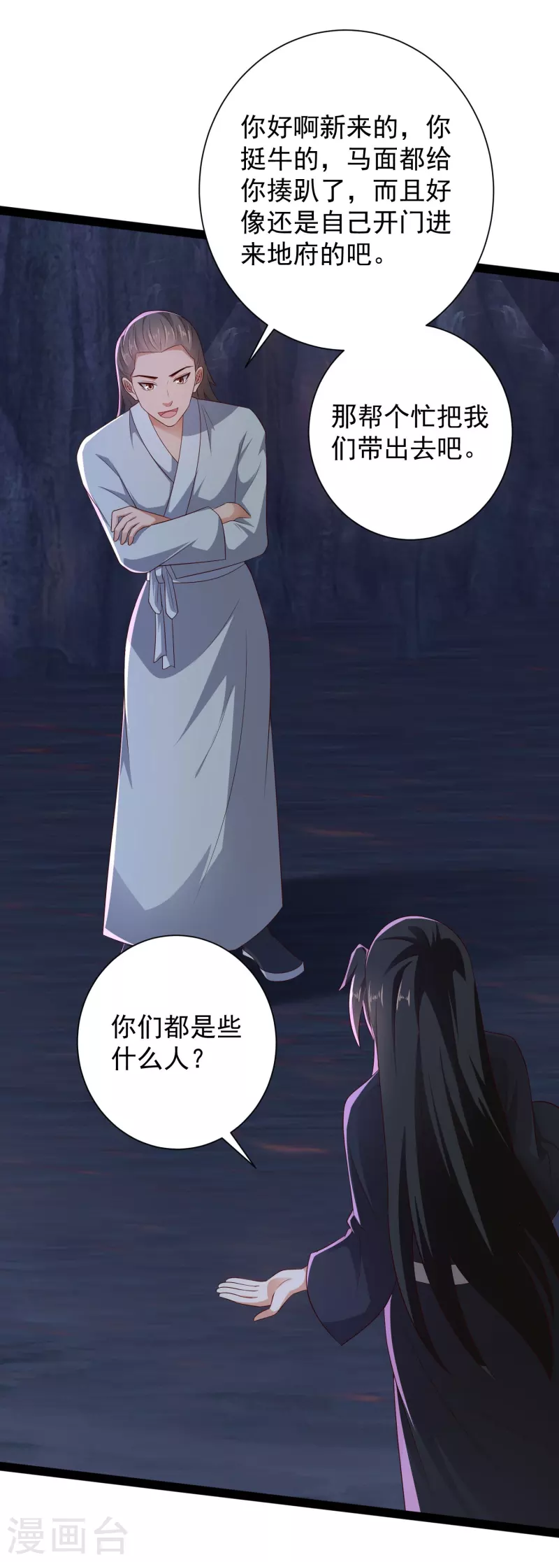 第76话 起阵，稳住我们可以！-第82话