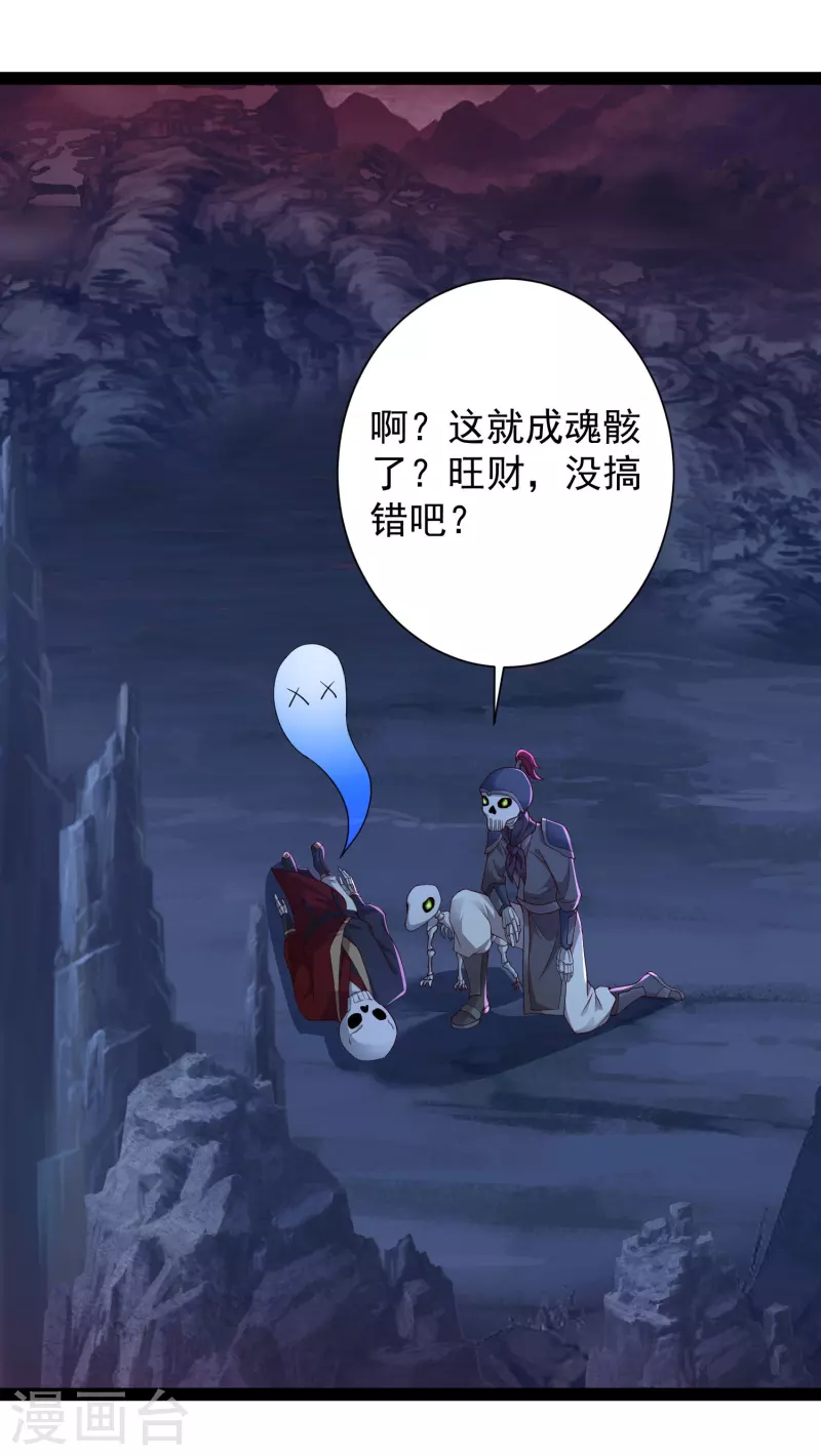 第76话 起阵，稳住我们可以！-第82话