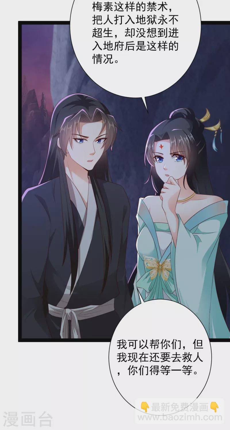 第76话 起阵，稳住我们可以！-第82话