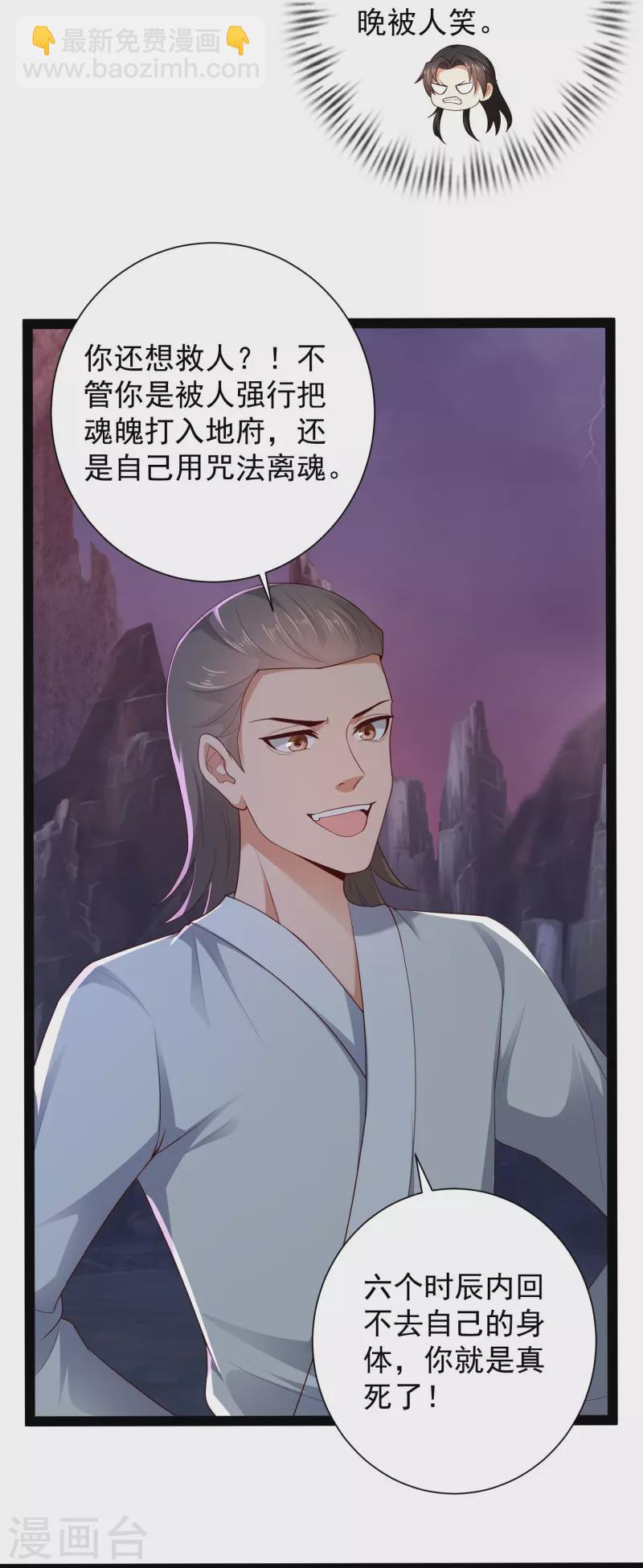 第76话 起阵，稳住我们可以！-第82话