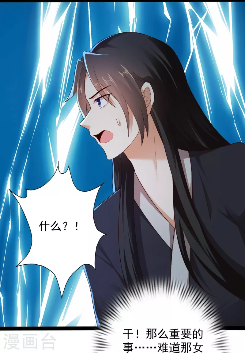 第76话 起阵，稳住我们可以！-第82话