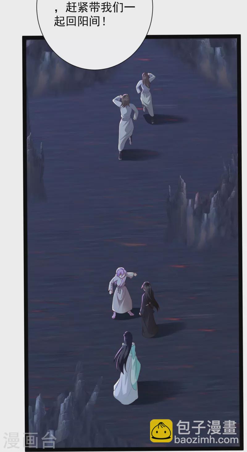 第76话 起阵，稳住我们可以！-第82话