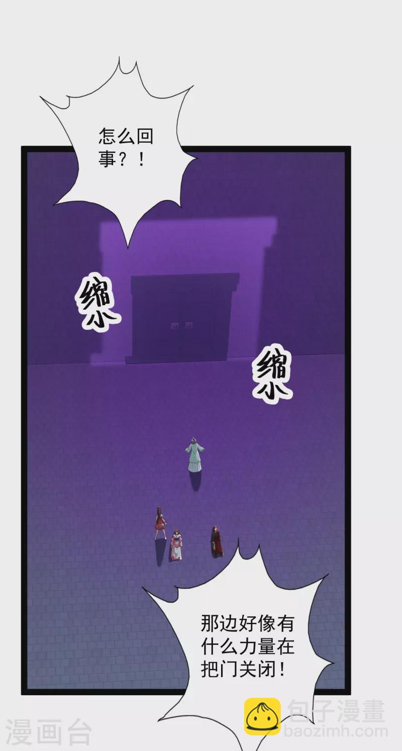 第76话 起阵，稳住我们可以！-第82话