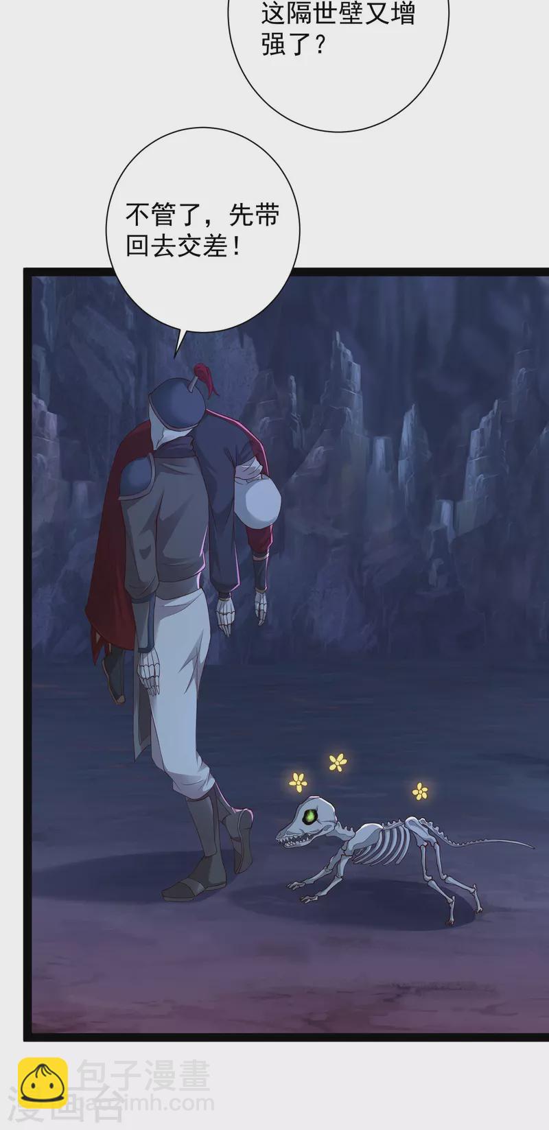 第76话 起阵，稳住我们可以！-第82话