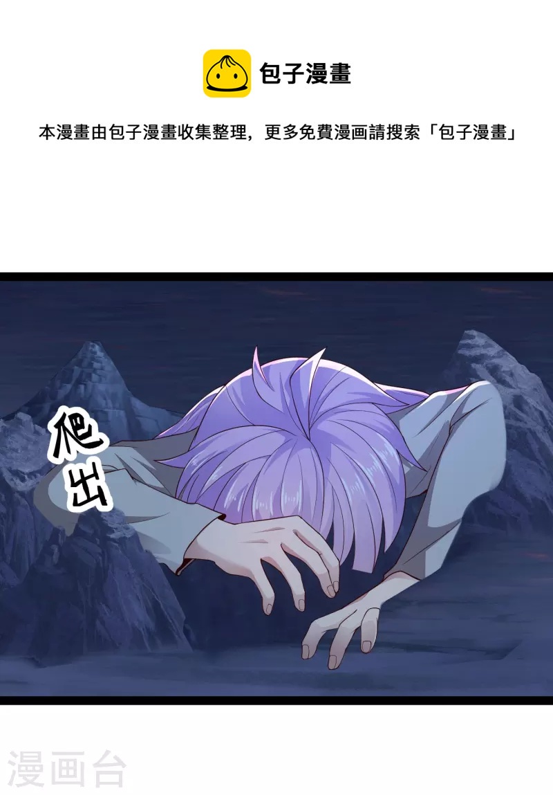 第76话 起阵，稳住我们可以！-第82话