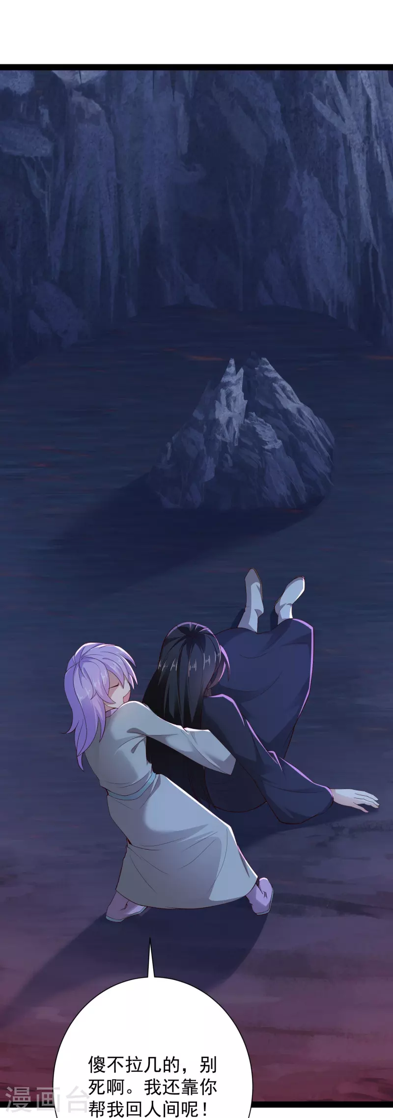 第76话 起阵，稳住我们可以！-第82话