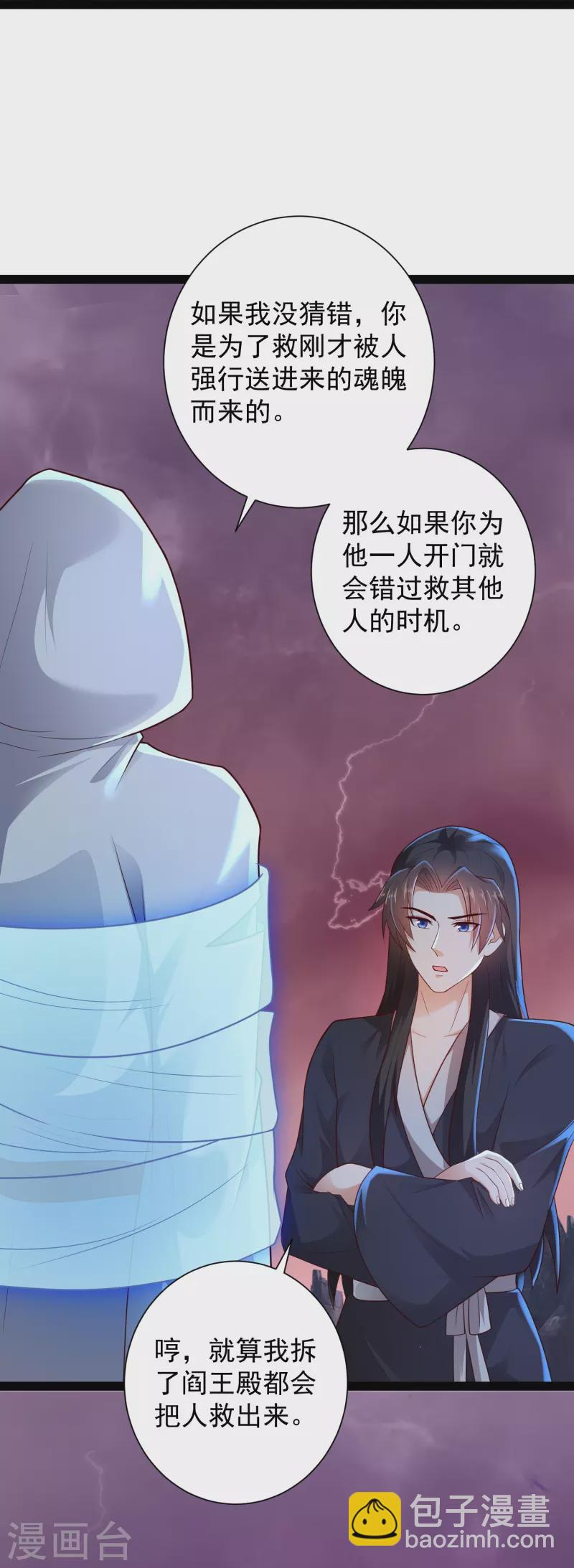 第78话 介绍一下，ct机！-第84话