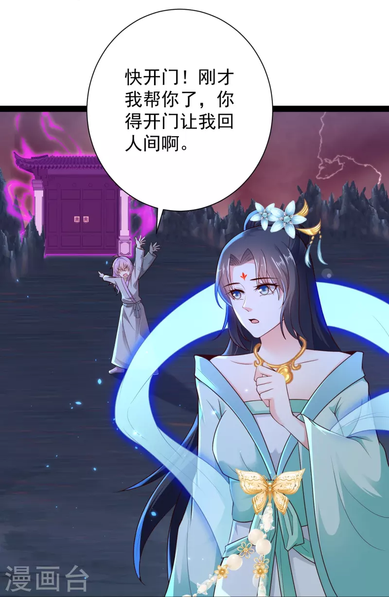 第78话 介绍一下，ct机！-第84话