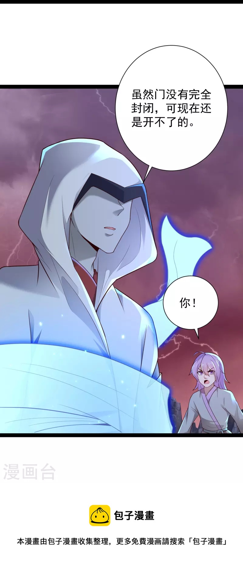 第78话 介绍一下，ct机！-第84话