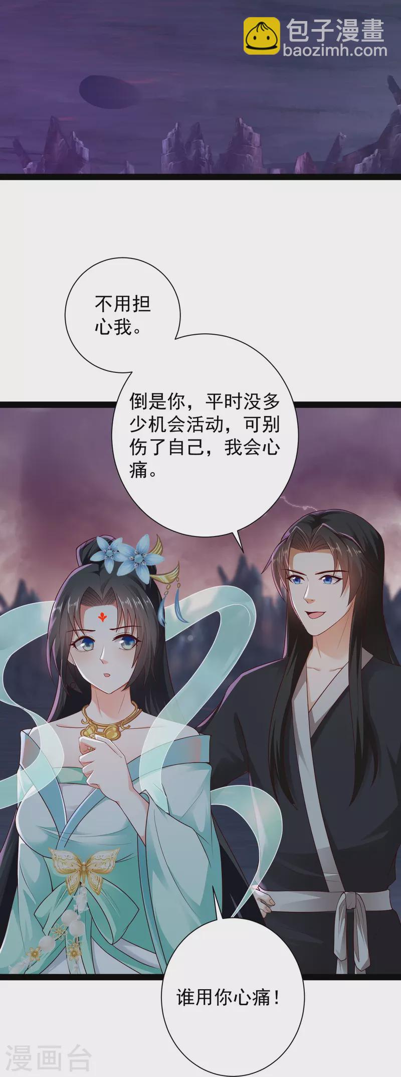 第78话 介绍一下，ct机！-第84话