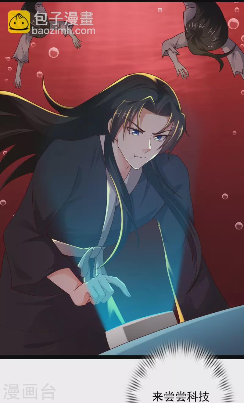 第80话 见识一下科技的力量吧-第86话