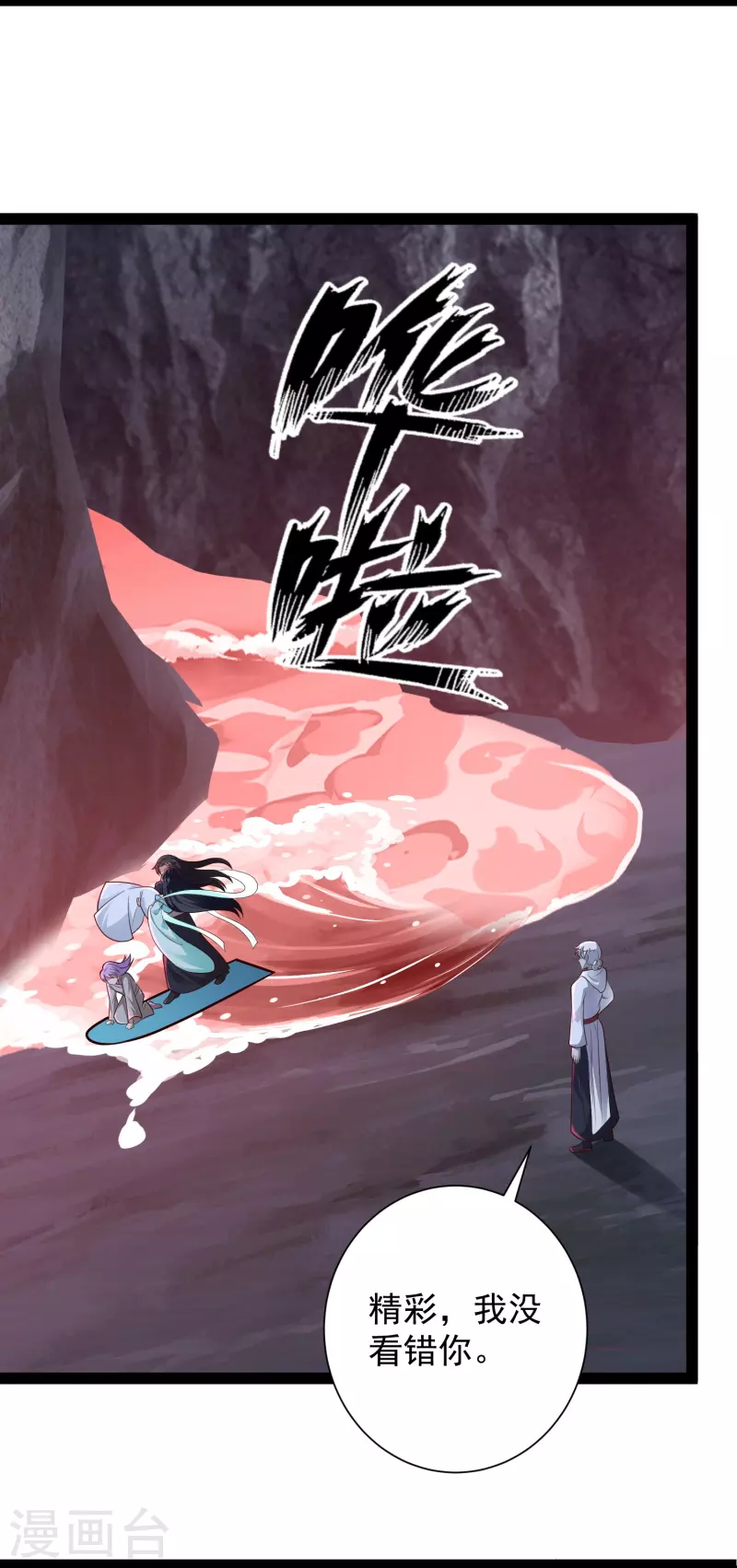 第80话 见识一下科技的力量吧-第86话