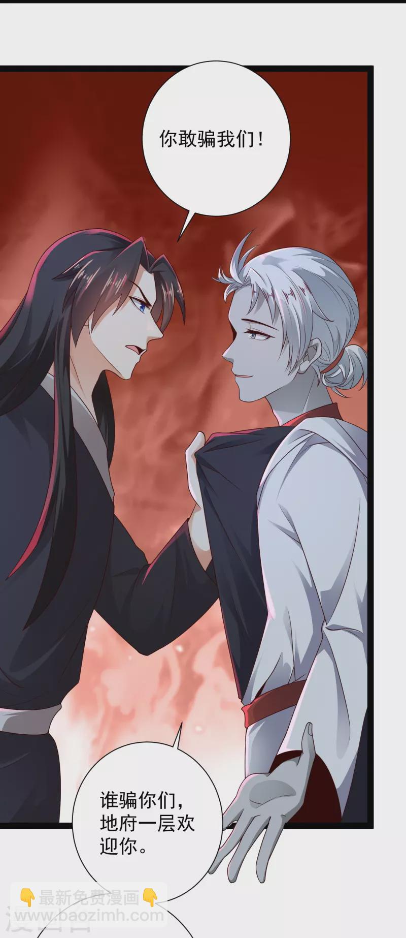 第80话 见识一下科技的力量吧-第86话