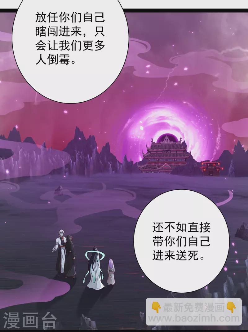 第80话 见识一下科技的力量吧-第86话