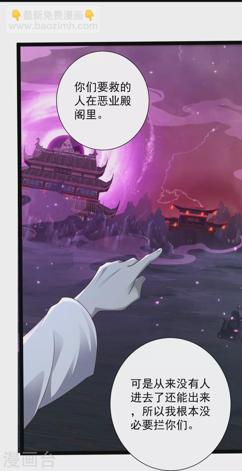 第80话 见识一下科技的力量吧-第86话