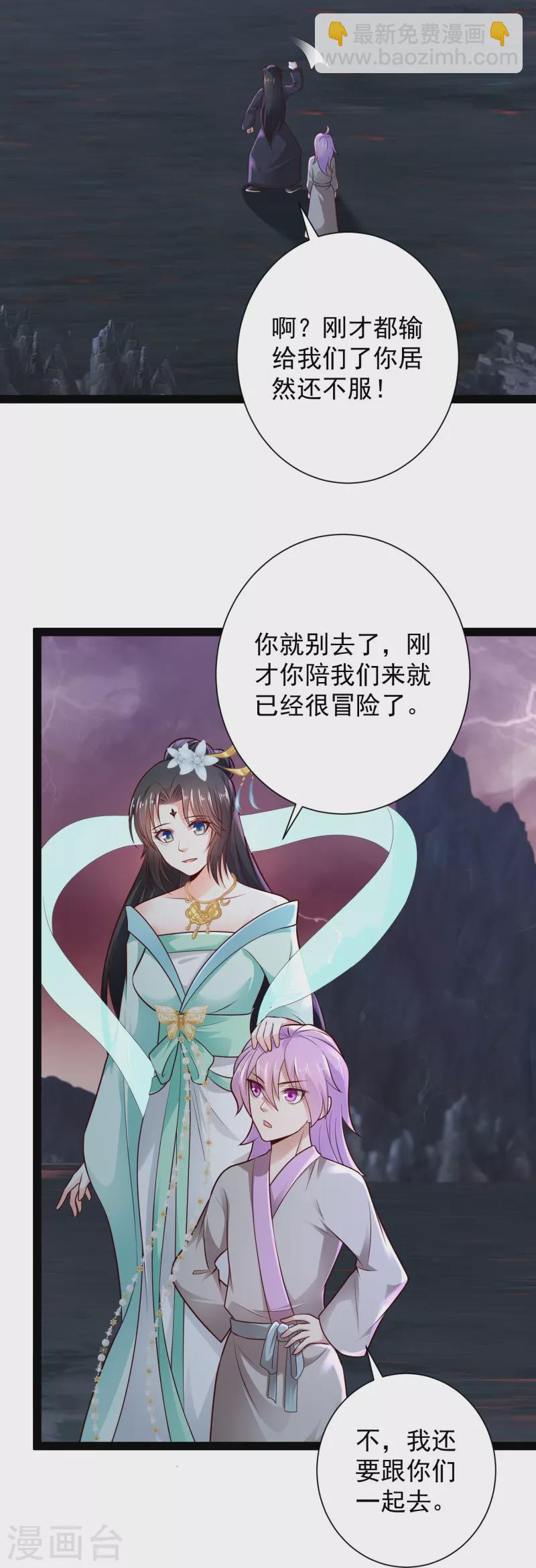 第80话 见识一下科技的力量吧-第86话