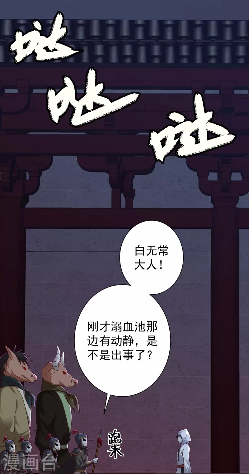 第80话 见识一下科技的力量吧-第86话