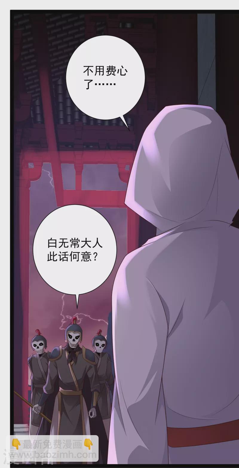 第80话 见识一下科技的力量吧-第86话