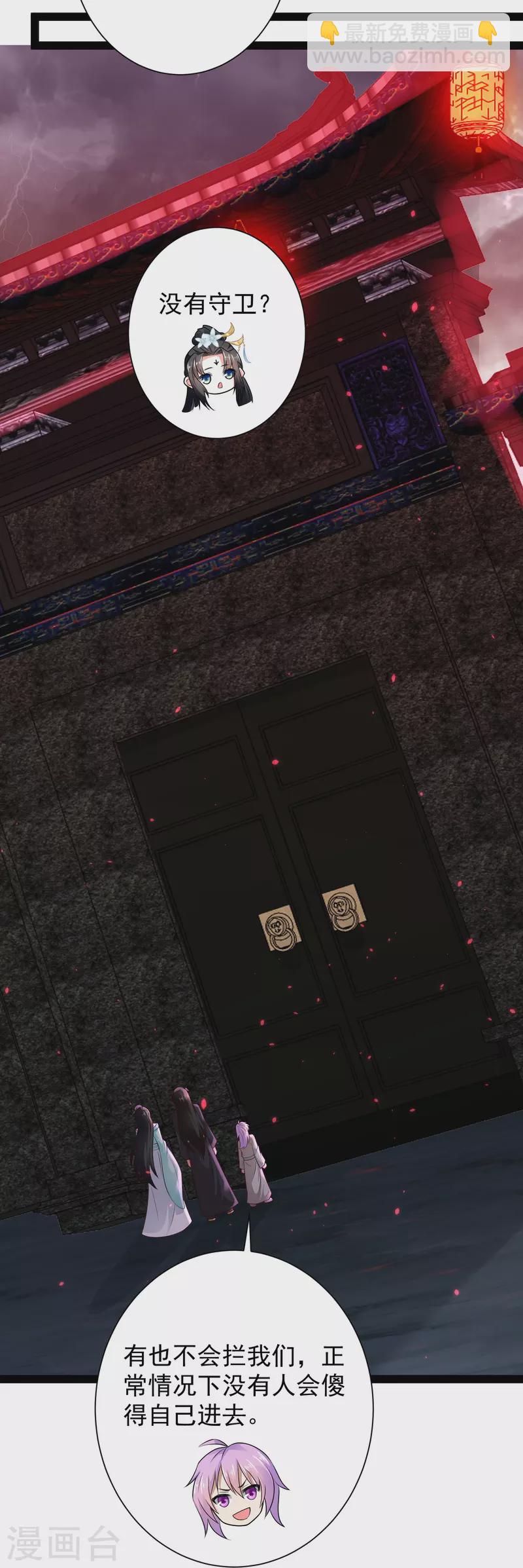 第80话 见识一下科技的力量吧-第86话