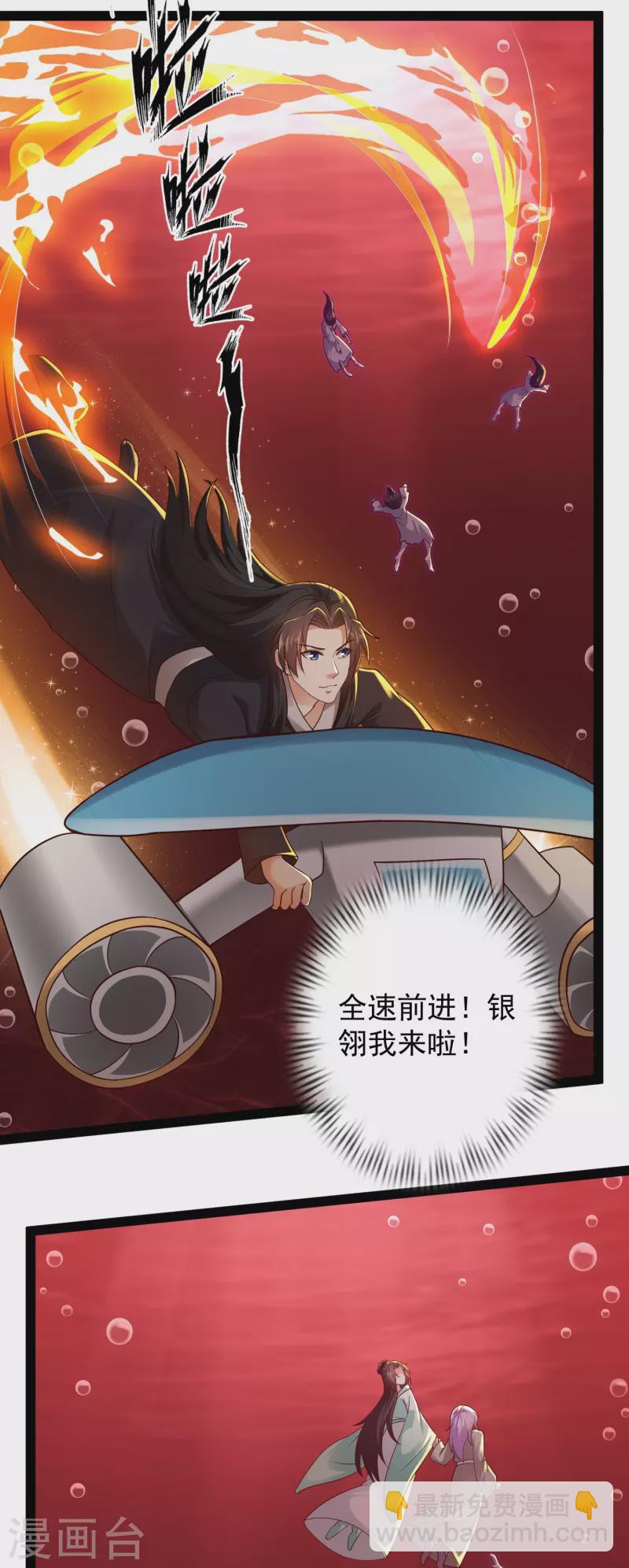 第80话 见识一下科技的力量吧-第86话