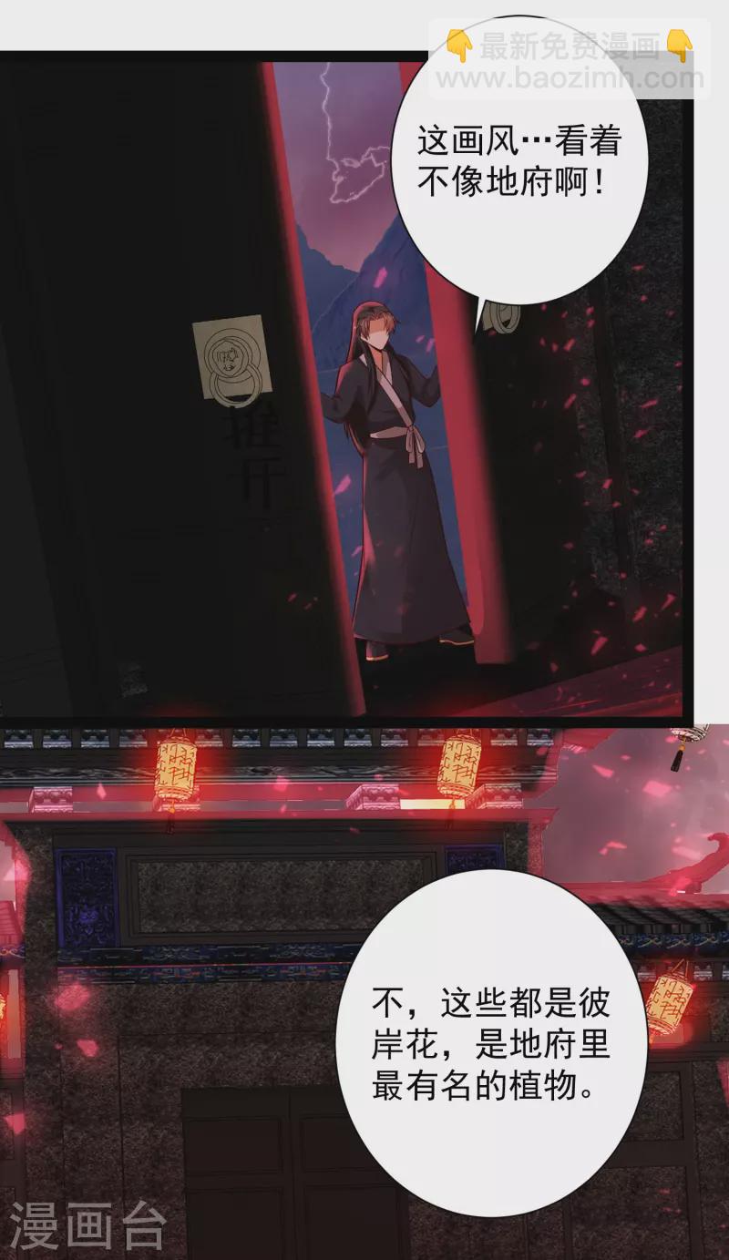 第80话 见识一下科技的力量吧-第86话