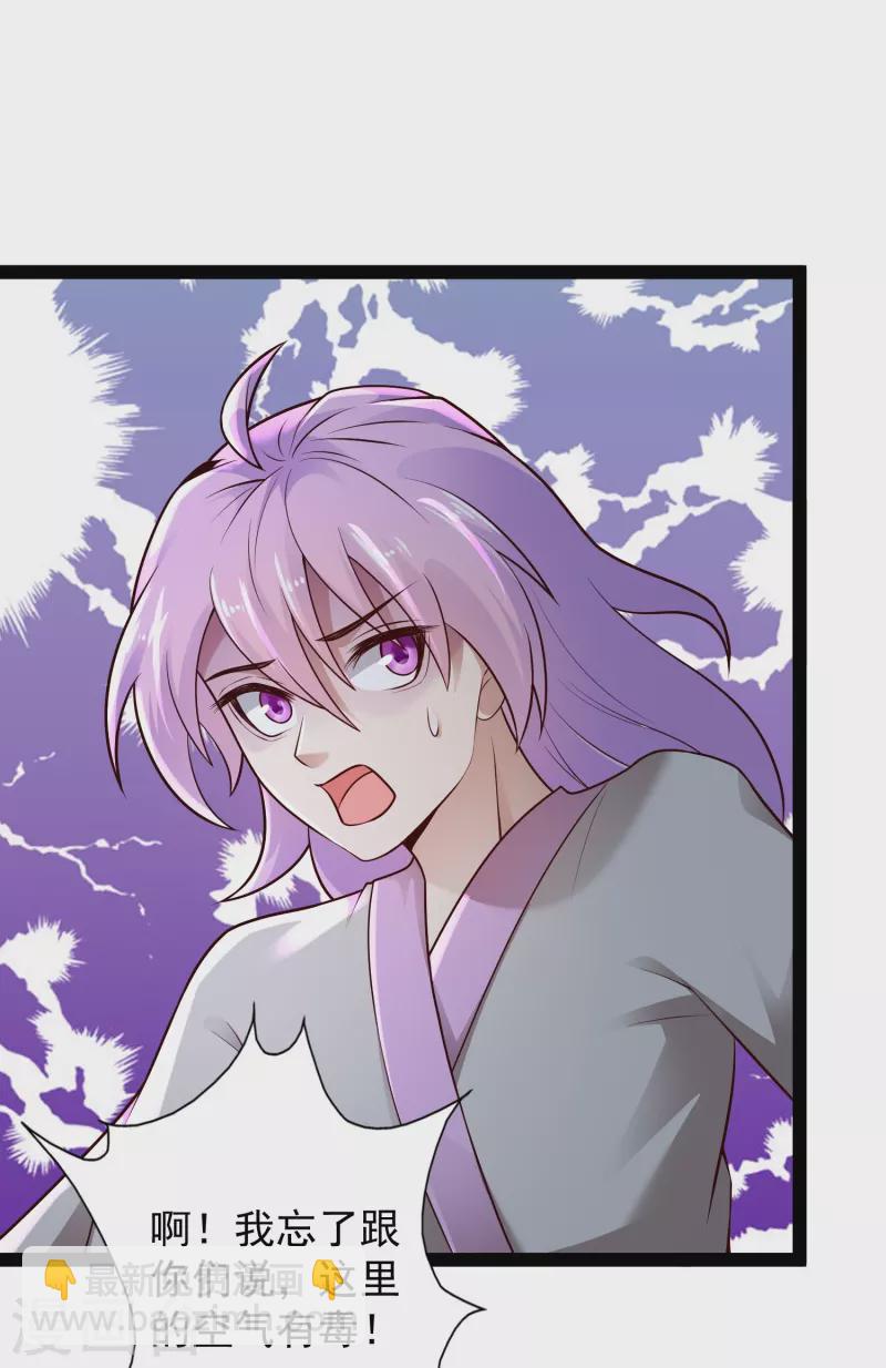 第80话 见识一下科技的力量吧-第86话