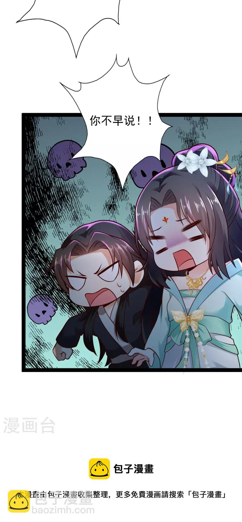 第80话 见识一下科技的力量吧-第86话