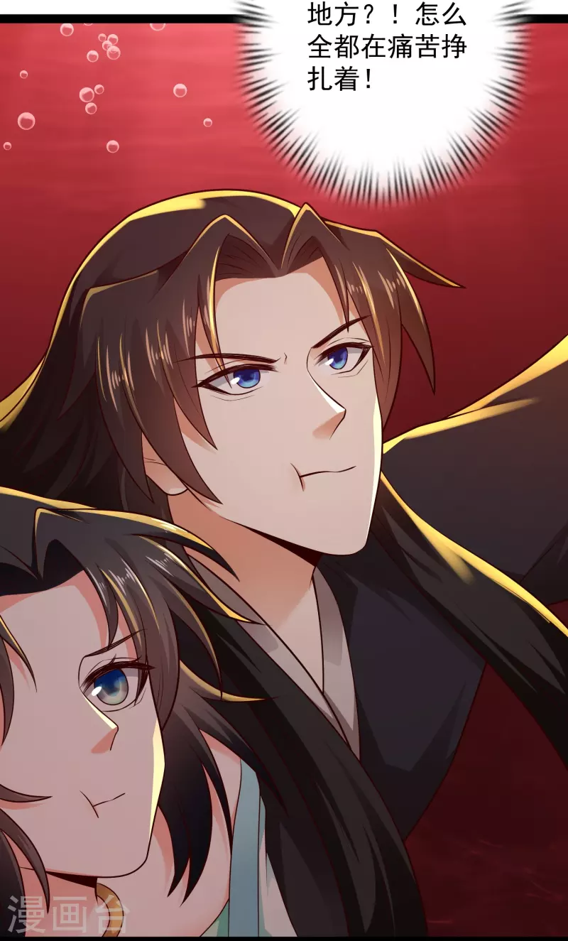 第80话 见识一下科技的力量吧-第86话