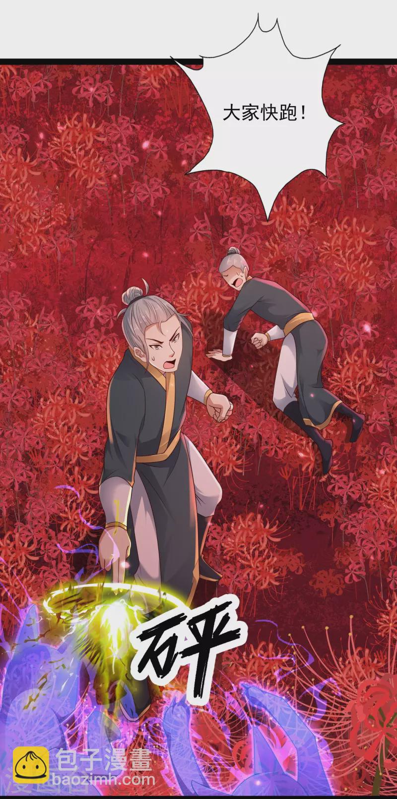 第82话 要被彼岸花吞噬了？-第88话