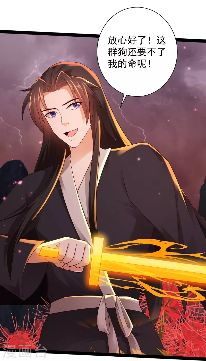 第82话 要被彼岸花吞噬了？-第88话