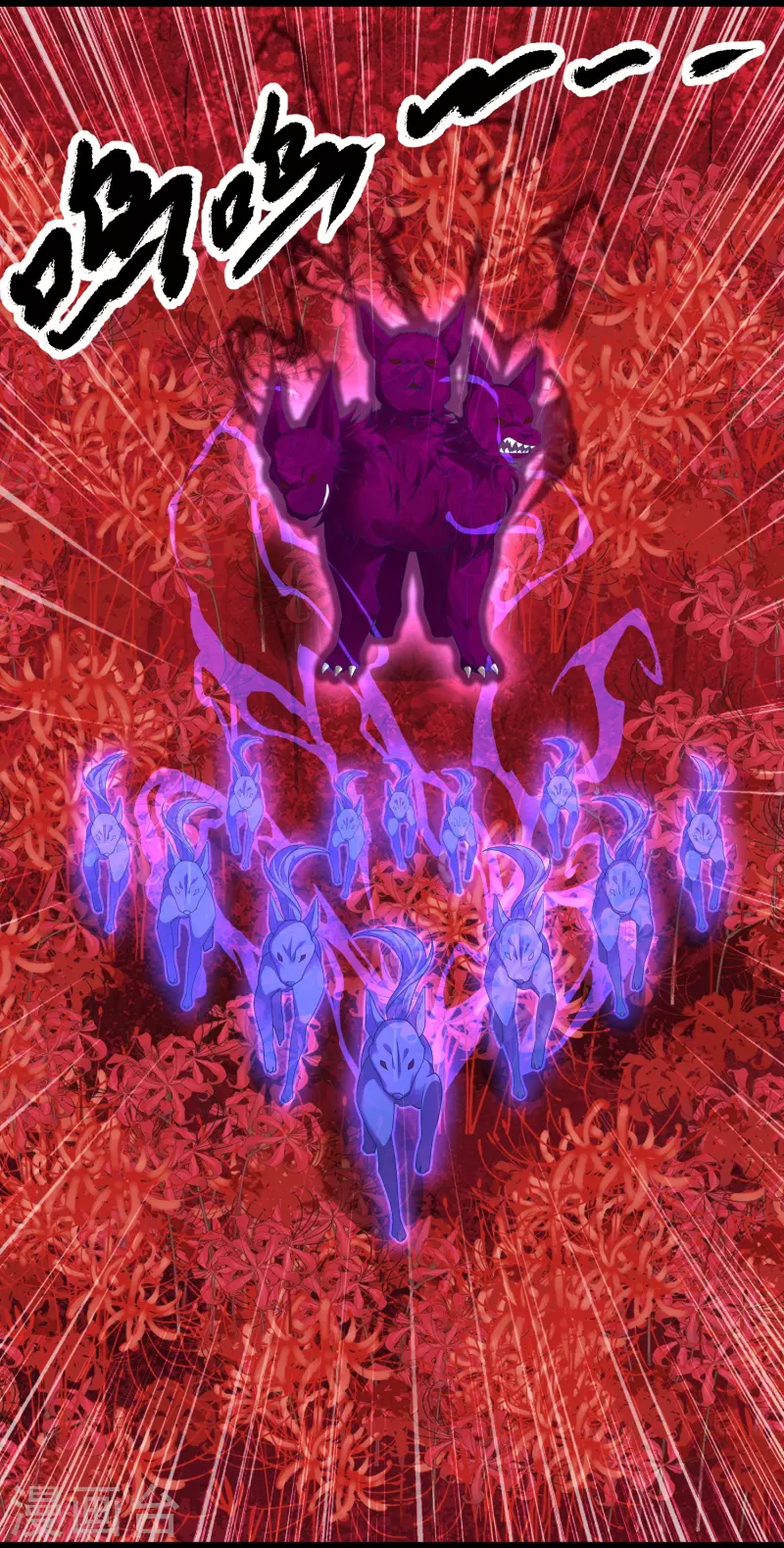 第82话 要被彼岸花吞噬了？-第88话