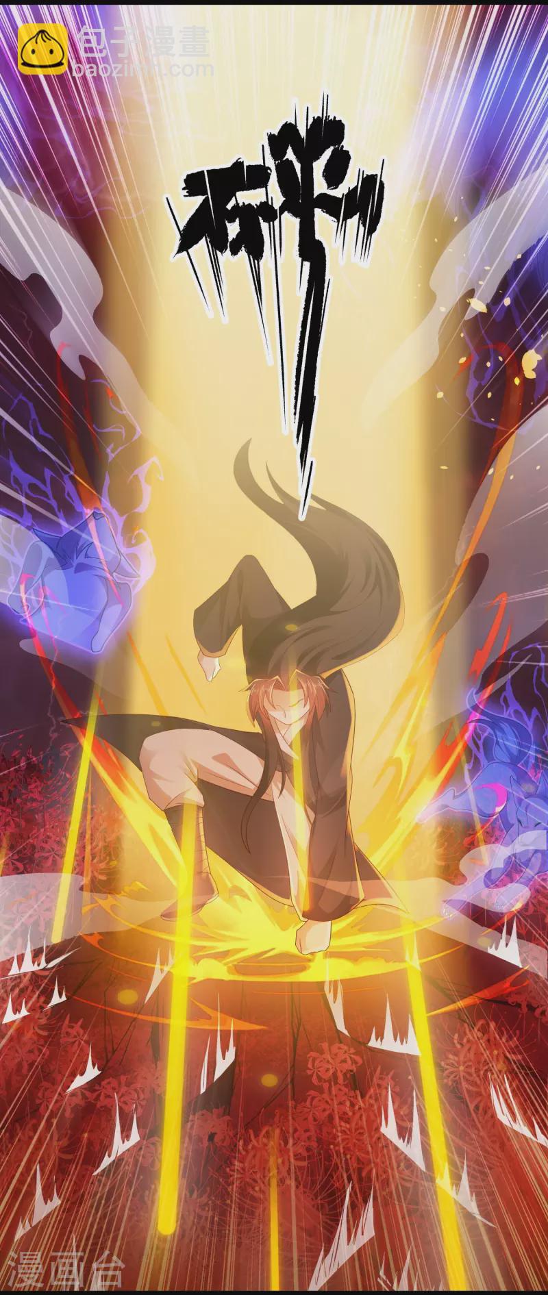 第82话 要被彼岸花吞噬了？-第88话