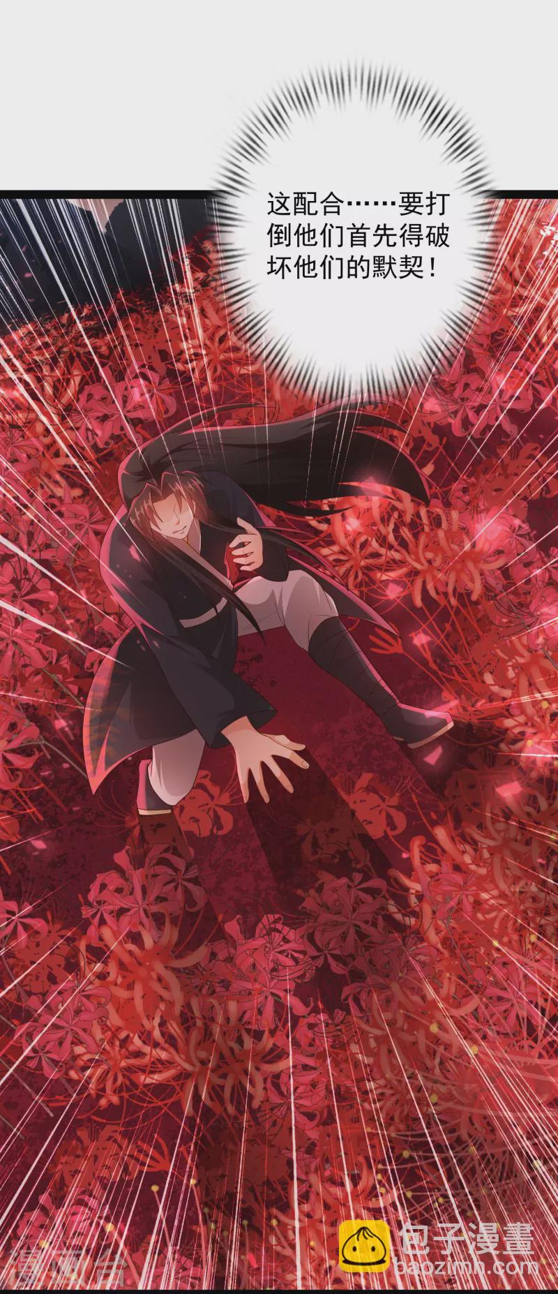 第82话 要被彼岸花吞噬了？-第88话