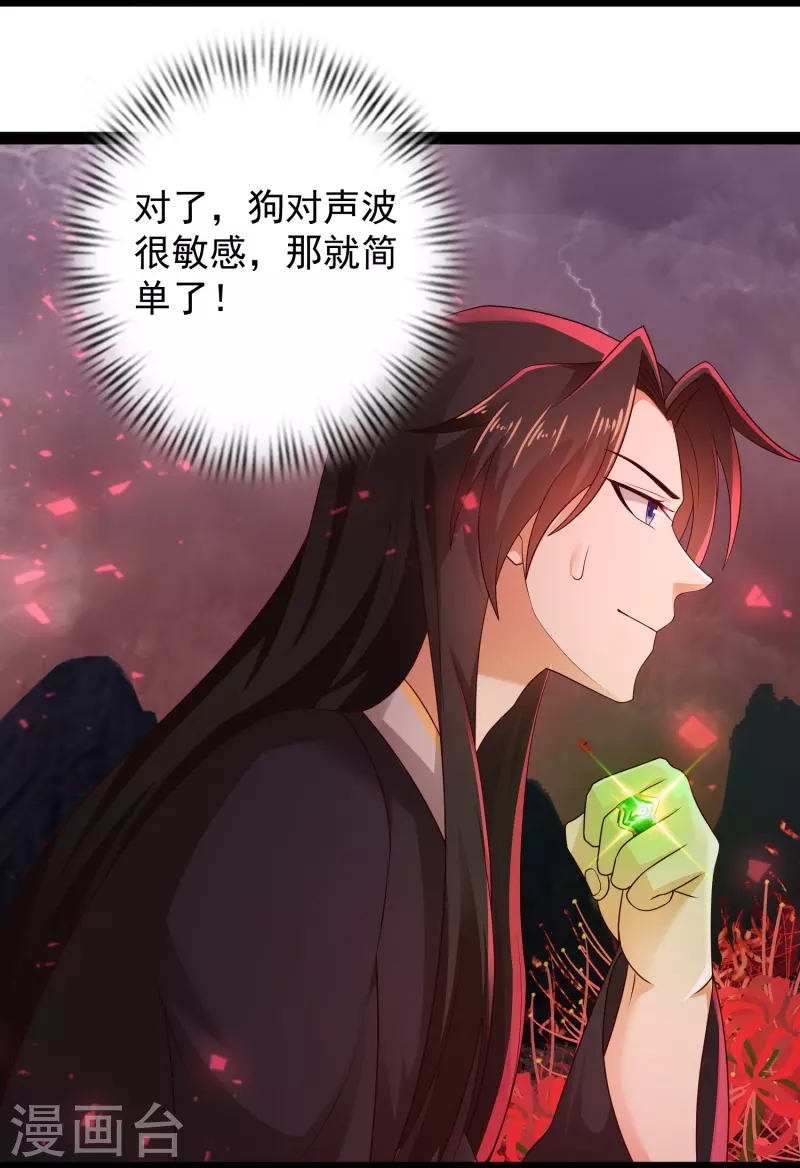 第82话 要被彼岸花吞噬了？-第88话