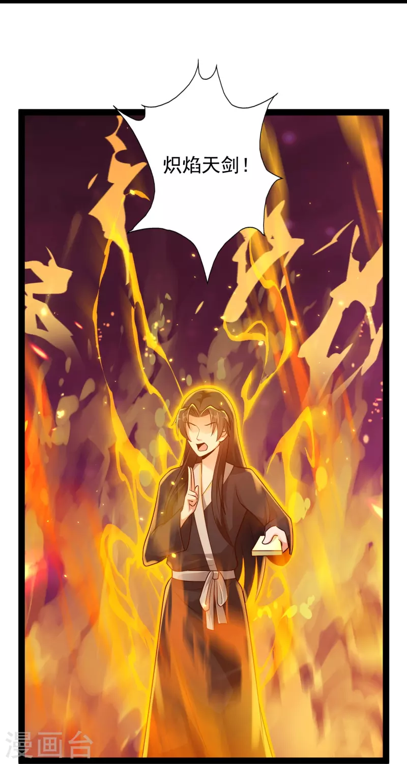 第82话 要被彼岸花吞噬了？-第88话