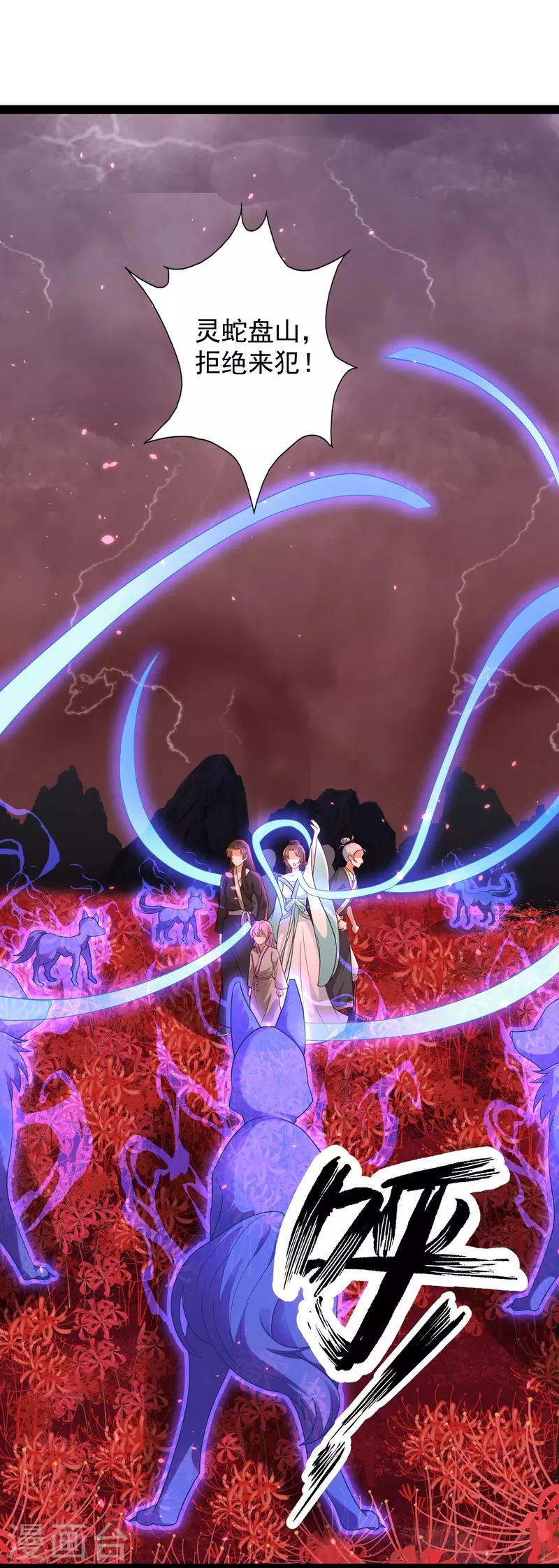 第82话 要被彼岸花吞噬了？-第88话