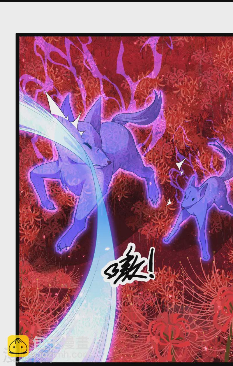 第82话 要被彼岸花吞噬了？-第88话