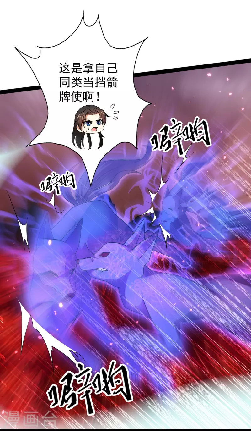 第82话 要被彼岸花吞噬了？-第88话