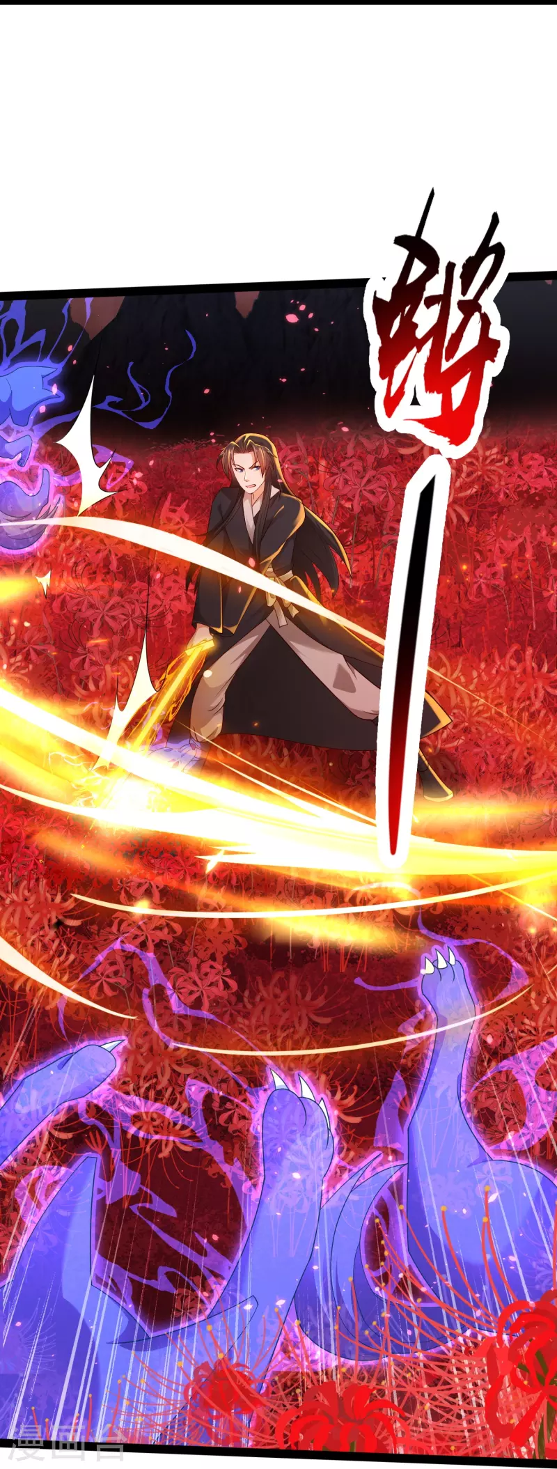 第82话 要被彼岸花吞噬了？-第88话