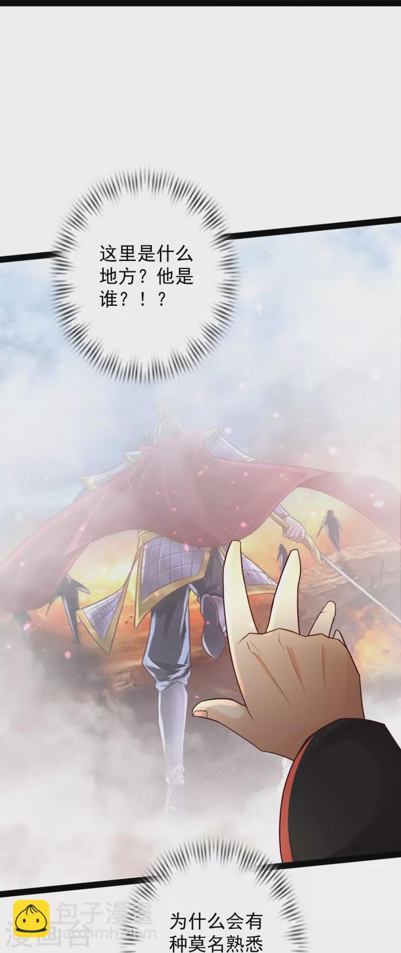 第84话 危险的幻想-第90话