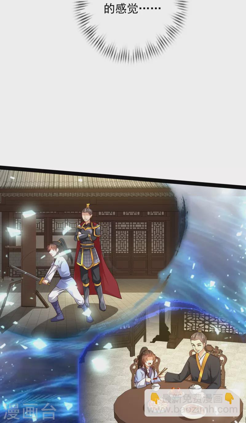 第84话 危险的幻想-第90话