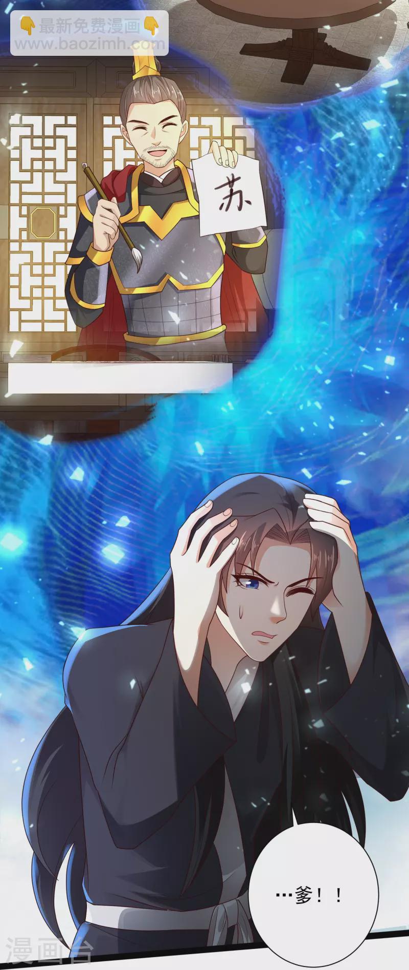 第84话 危险的幻想-第90话