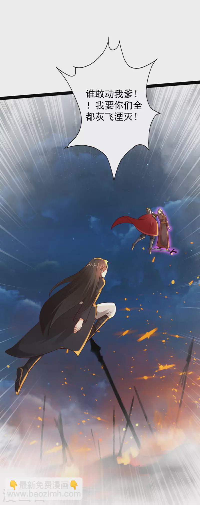 第84话 危险的幻想-第90话