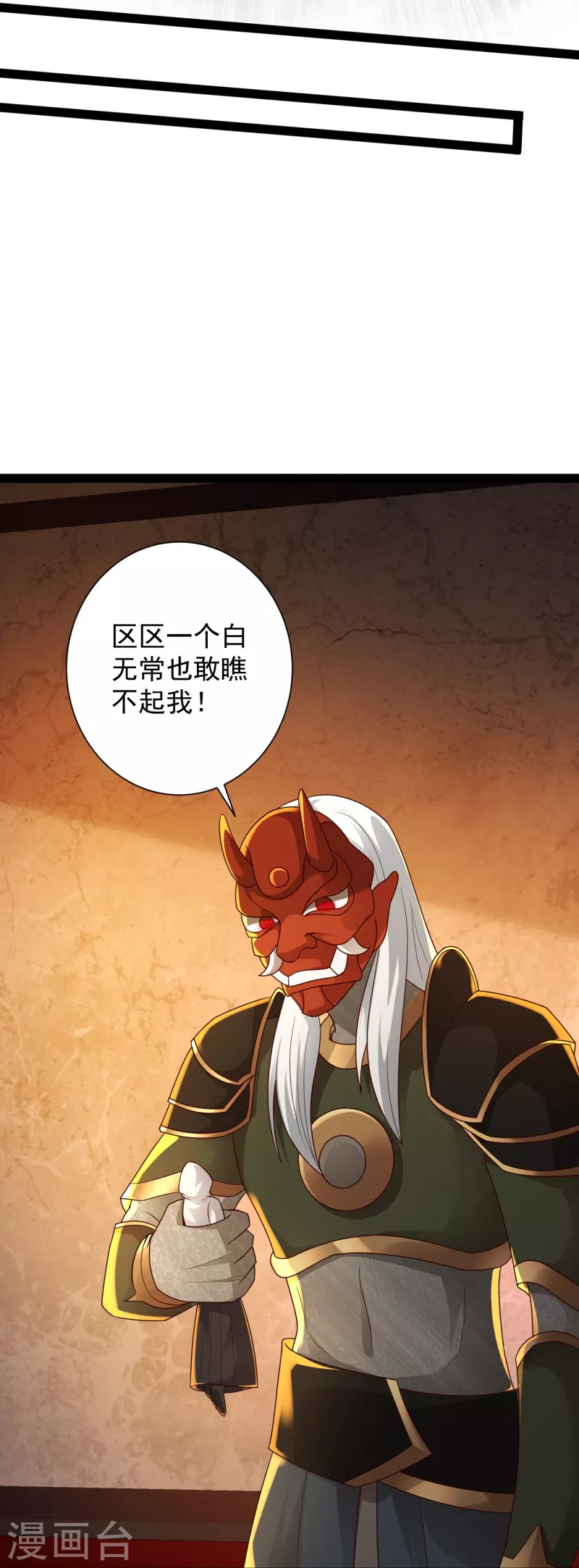 第84话 危险的幻想-第90话