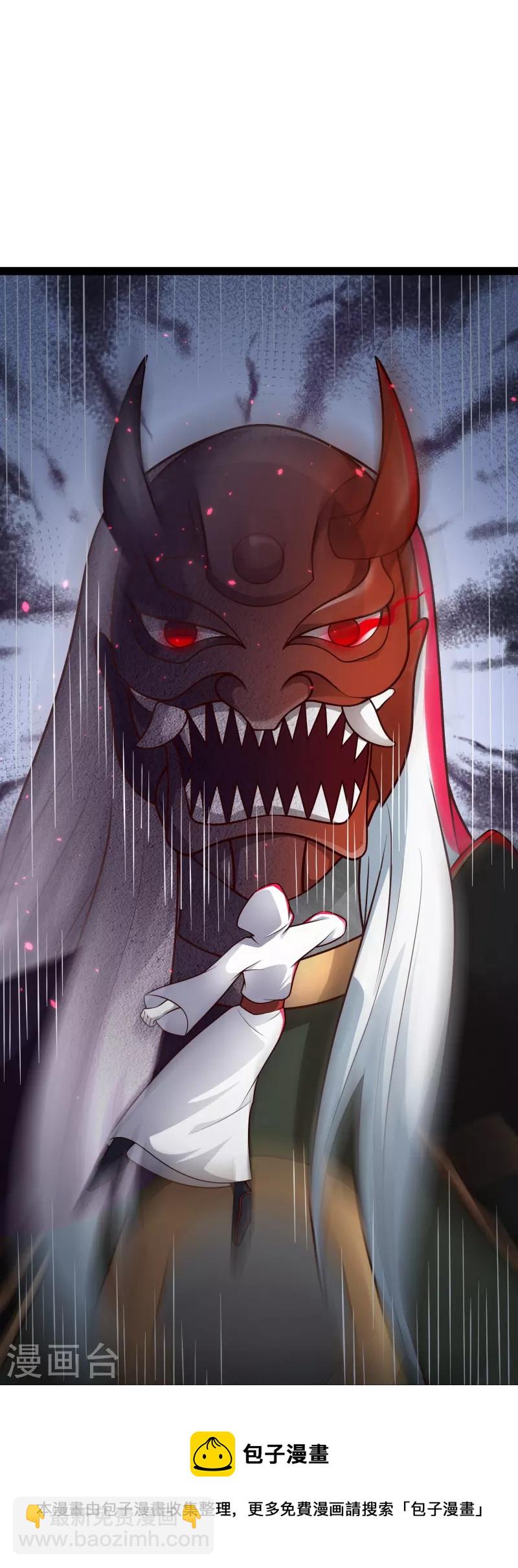 第84话 危险的幻想-第90话