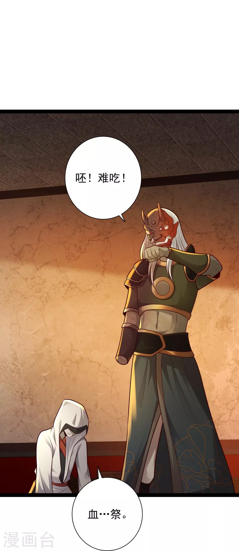 第84话 危险的幻想-第90话