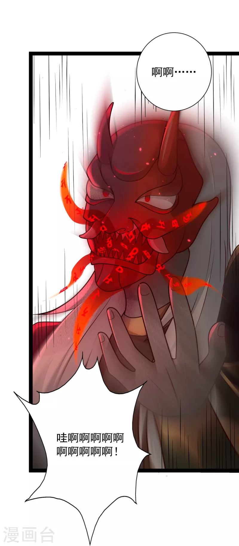 第84话 危险的幻想-第90话