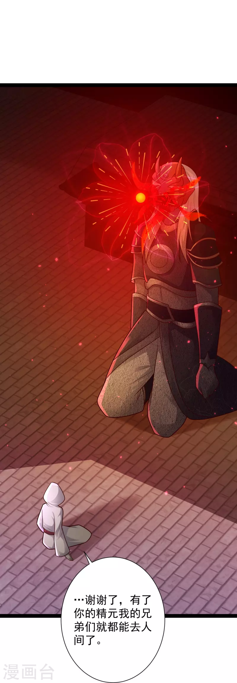 第84话 危险的幻想-第90话