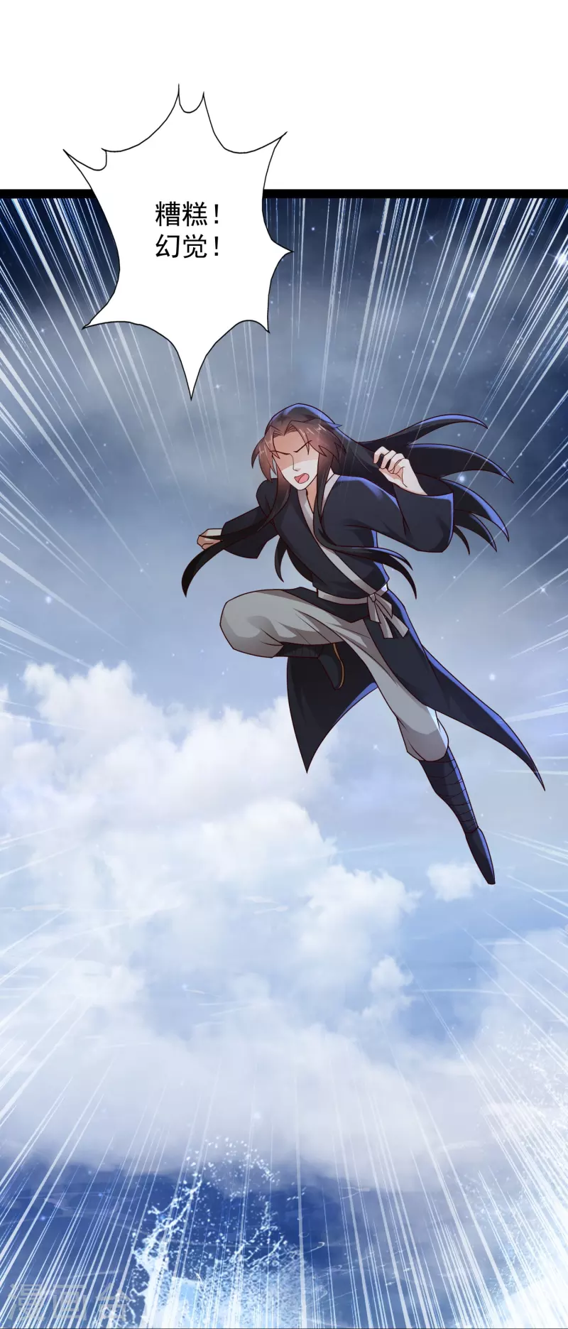 第84话 危险的幻想-第90话