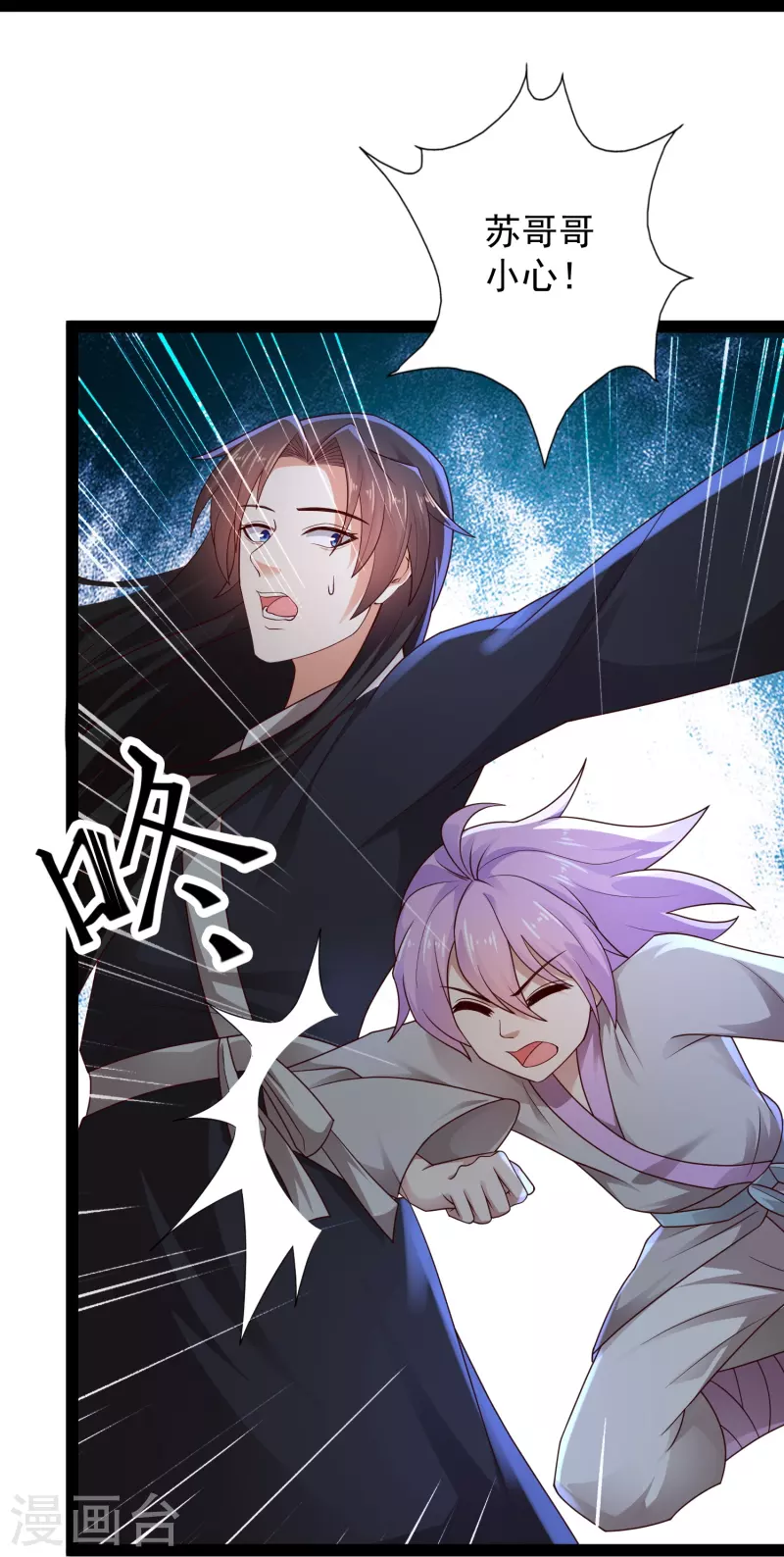 第84话 危险的幻想-第90话